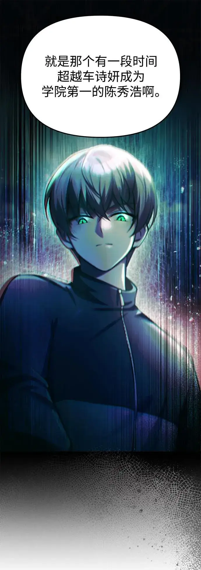 漫画《成了天魔后代》[第4话] 随风而来的血腥味第41张图