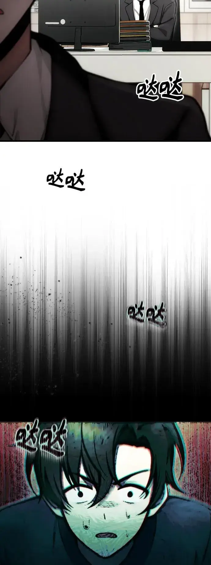 漫画《成了天魔后代》[第4话] 随风而来的血腥味第45张图