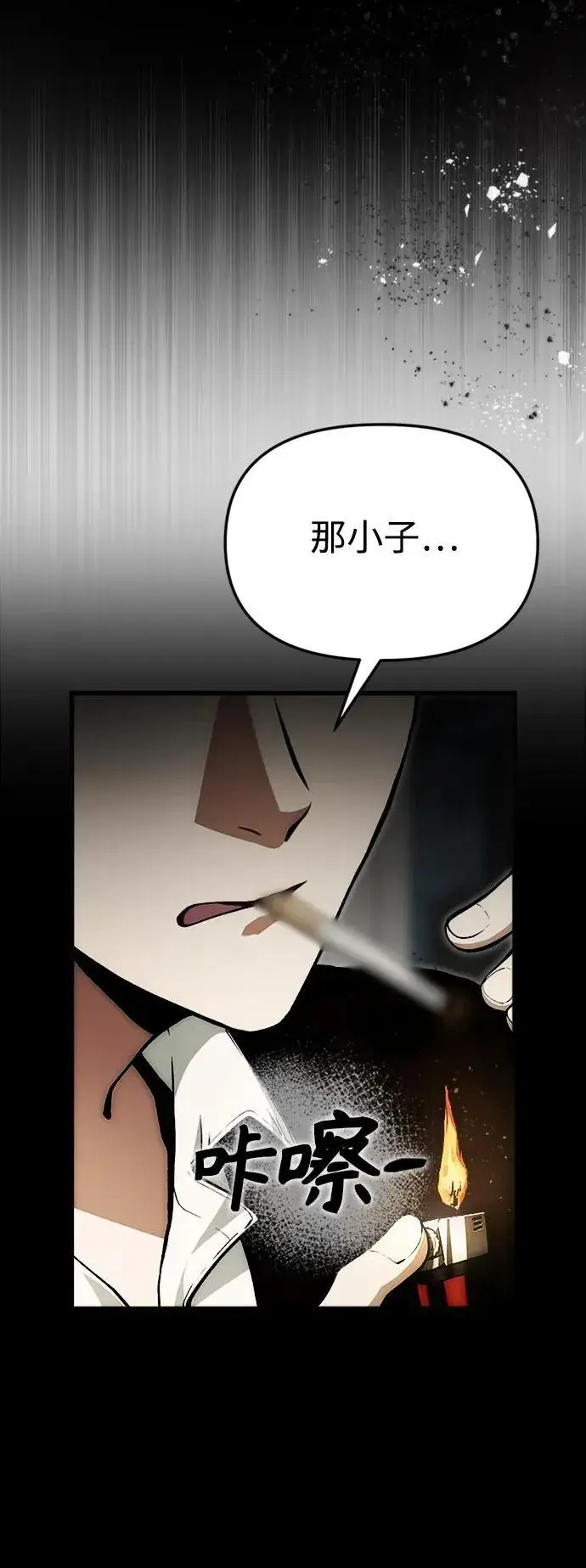 漫画《成了天魔后代》[第4话] 随风而来的血腥味第47张图