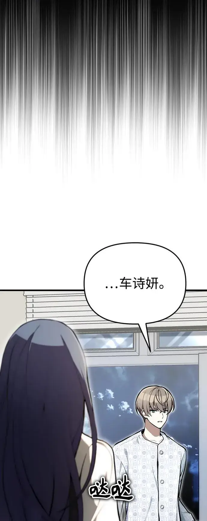 漫画《成了天魔后代》[第4话] 随风而来的血腥味第49张图