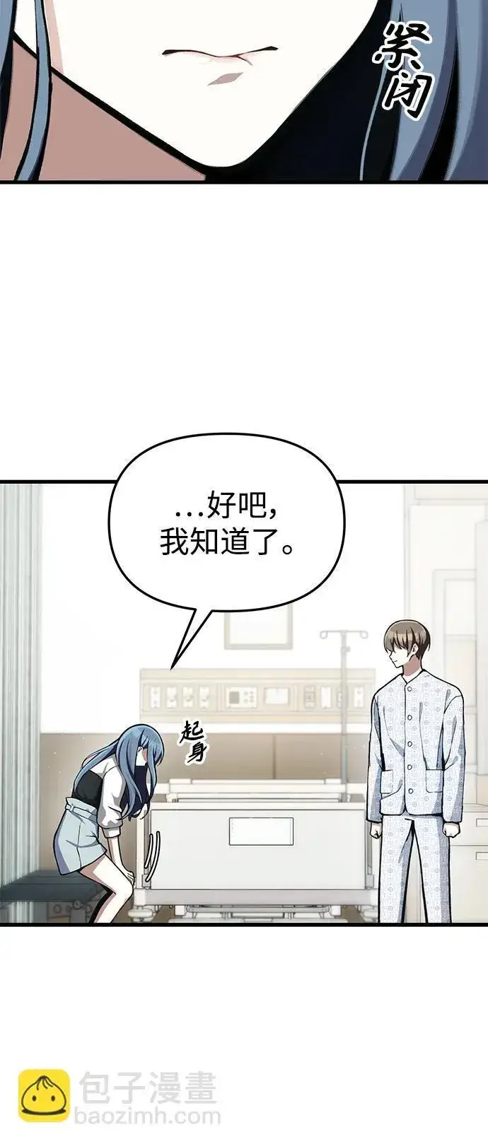 漫画《成了天魔后代》[第4话] 随风而来的血腥味第57张图