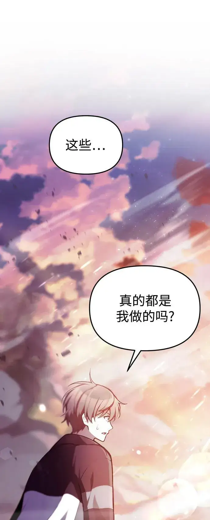 漫画《成了天魔后代》[第4话] 随风而来的血腥味第6张图
