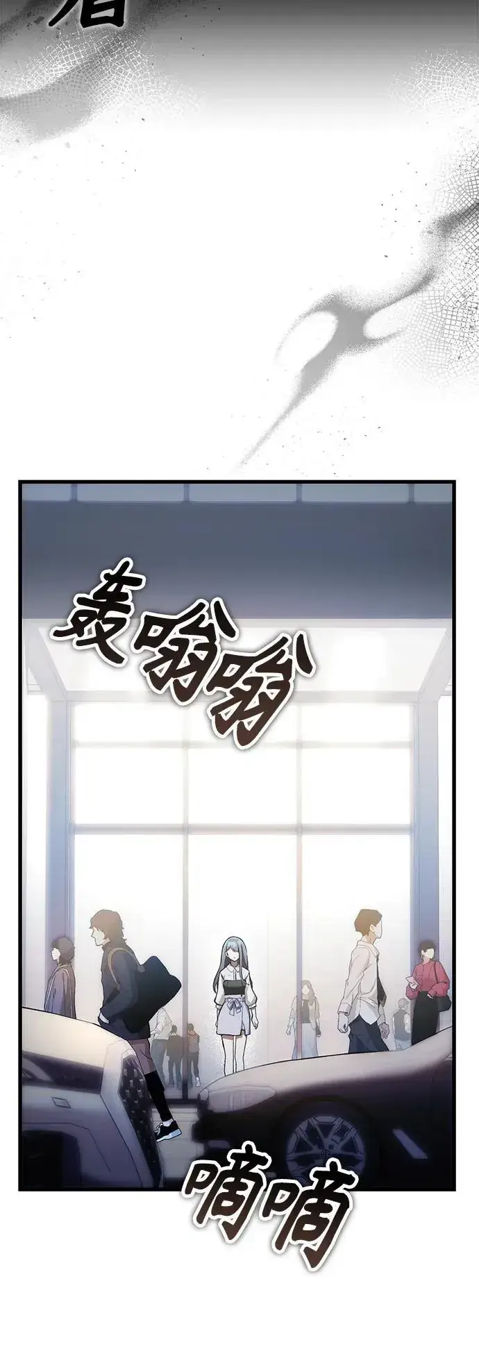 漫画《成了天魔后代》[第4话] 随风而来的血腥味第60张图