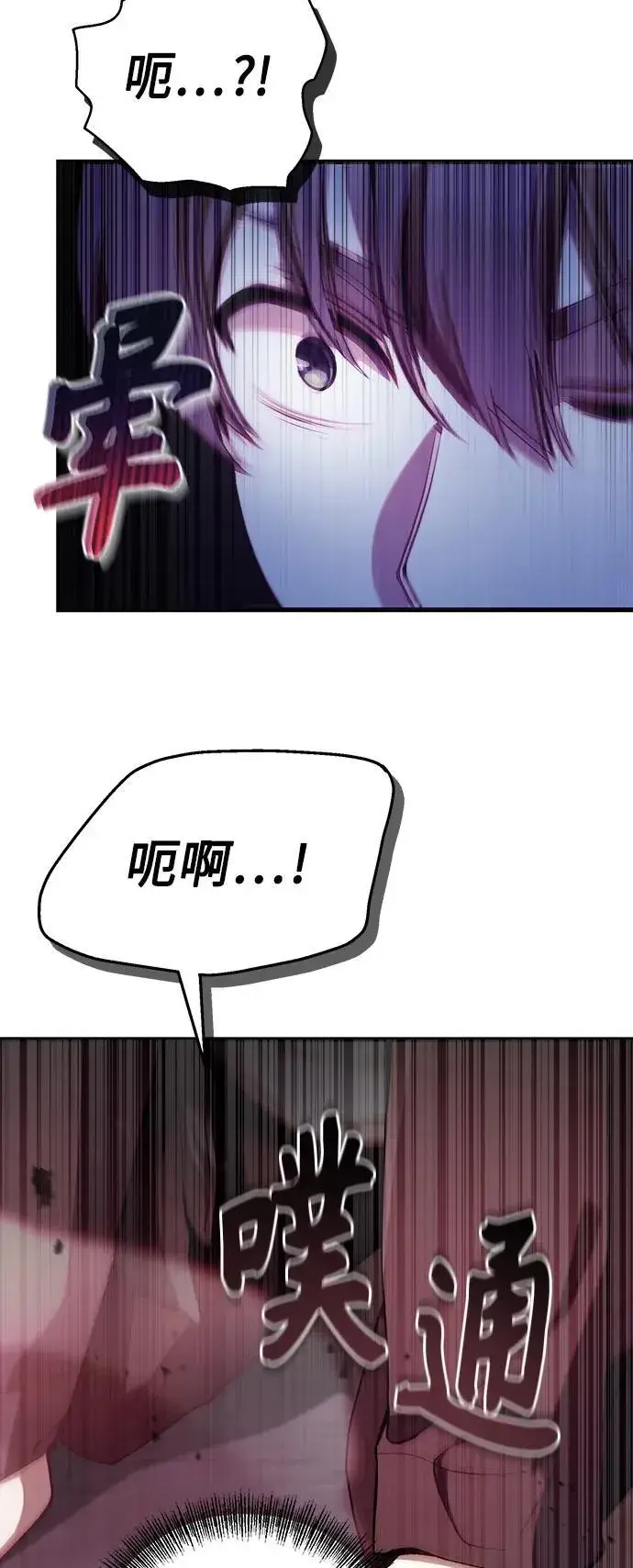 漫画《成了天魔后代》[第4话] 随风而来的血腥味第8张图