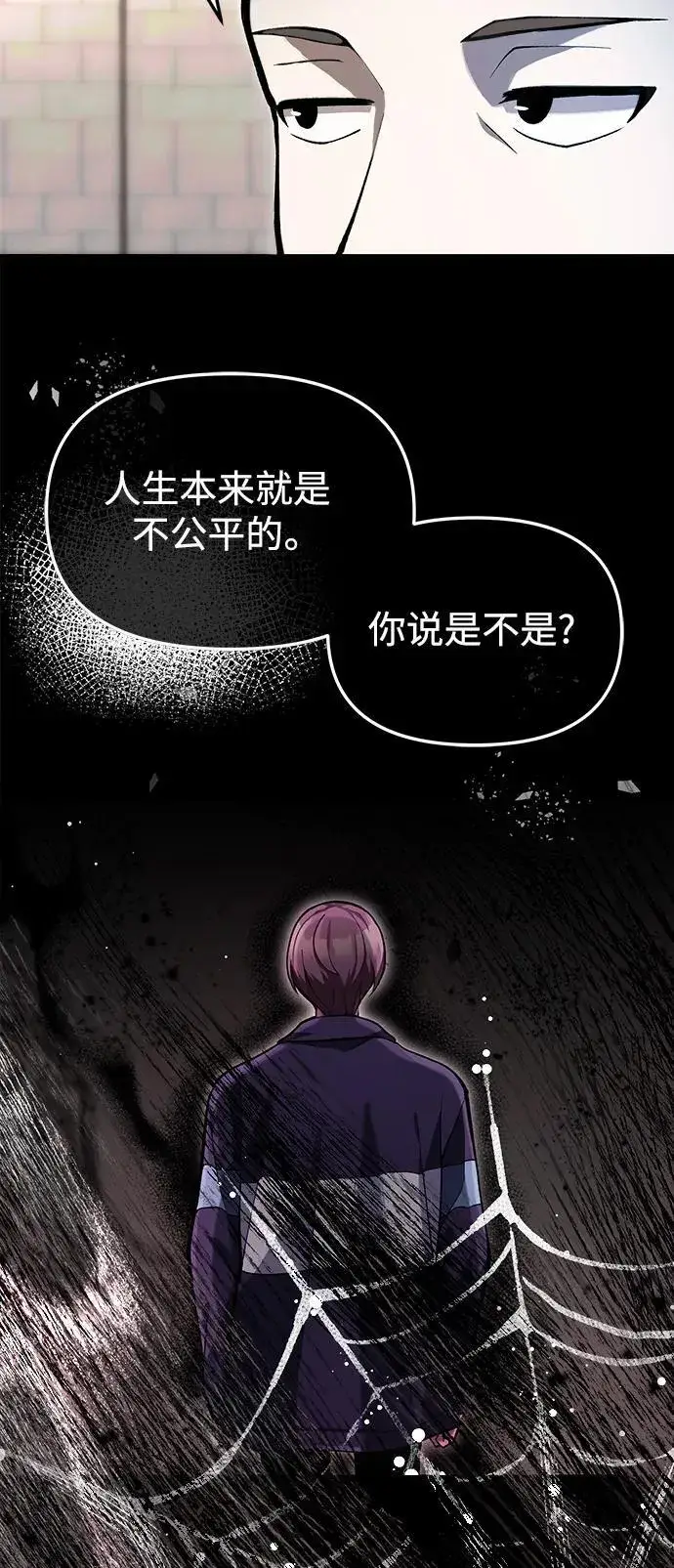 漫画《成了天魔后代》[第5话] B级猎人，陈秀浩第15张图