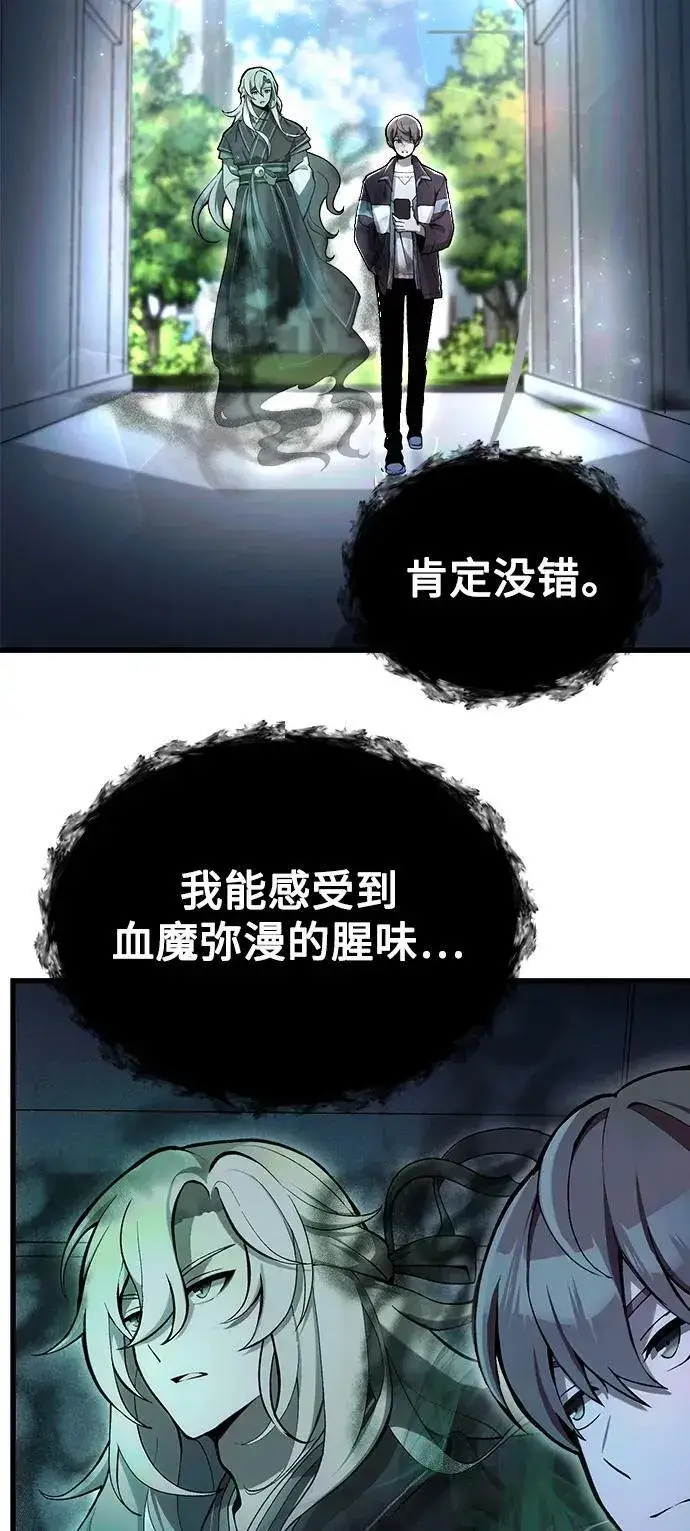 漫画《成了天魔后代》[第5话] B级猎人，陈秀浩第4张图