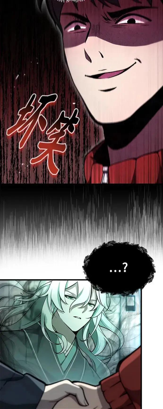 漫画《成了天魔后代》[第5话] B级猎人，陈秀浩第49张图