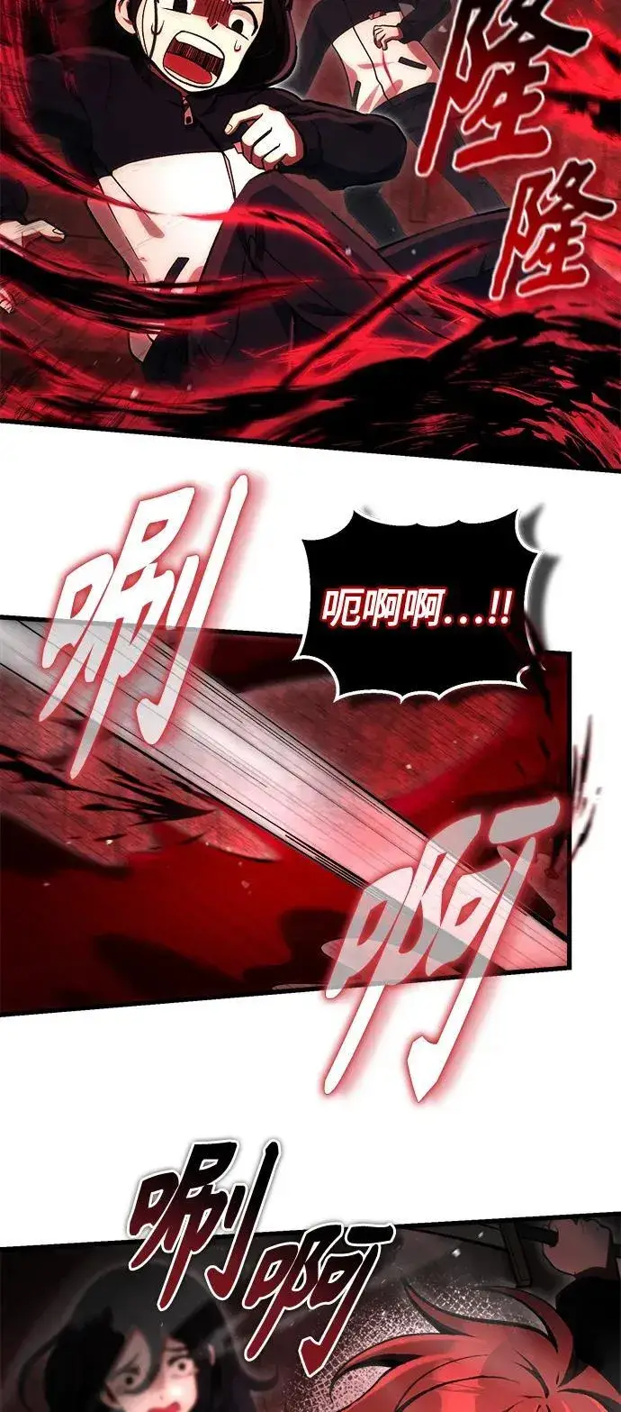 漫画《成了天魔后代》[第5话] B级猎人，陈秀浩第65张图