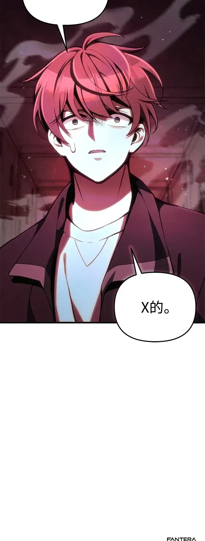漫画《成了天魔后代》[第5话] B级猎人，陈秀浩第73张图