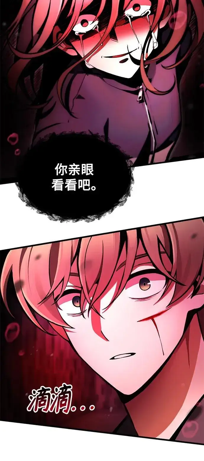 漫画《成了天魔后代》[第6话] 恶行第16张图
