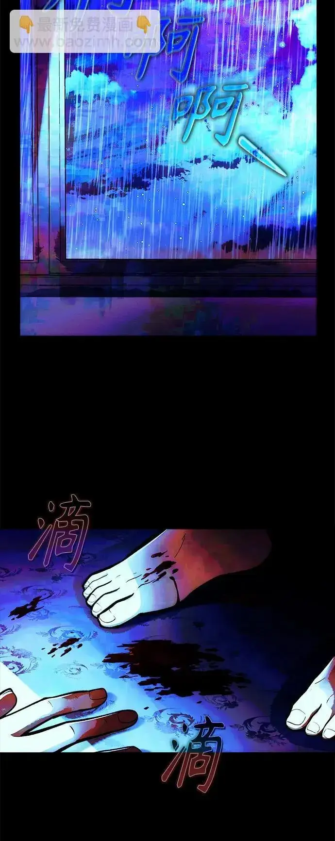 漫画《成了天魔后代》[第6话] 恶行第22张图
