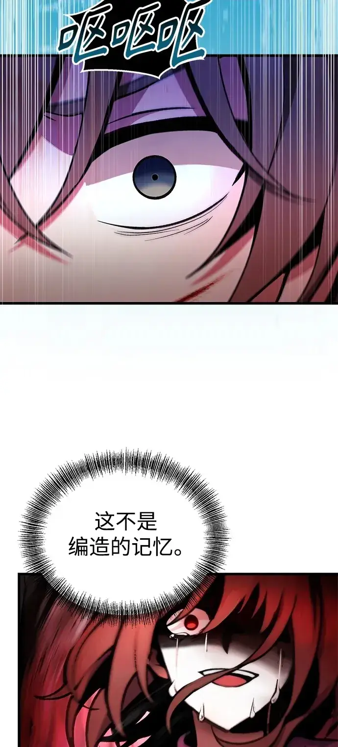 漫画《成了天魔后代》[第6话] 恶行第29张图