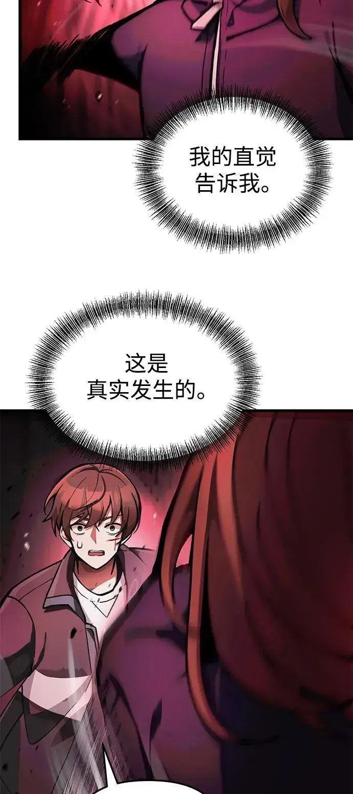 漫画《成了天魔后代》[第6话] 恶行第30张图