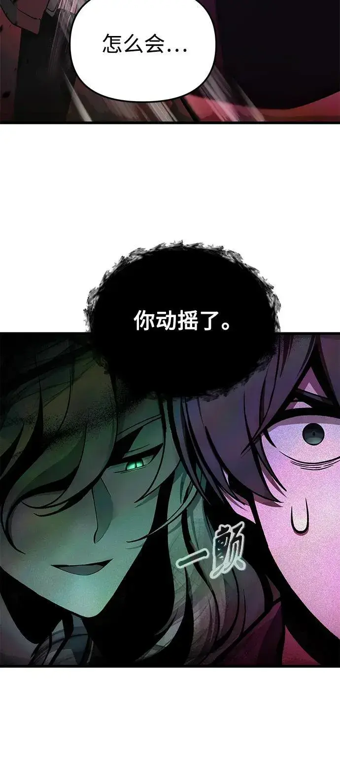 漫画《成了天魔后代》[第6话] 恶行第31张图