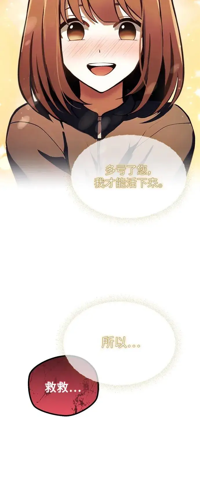 漫画《成了天魔后代》[第6话] 恶行第35张图