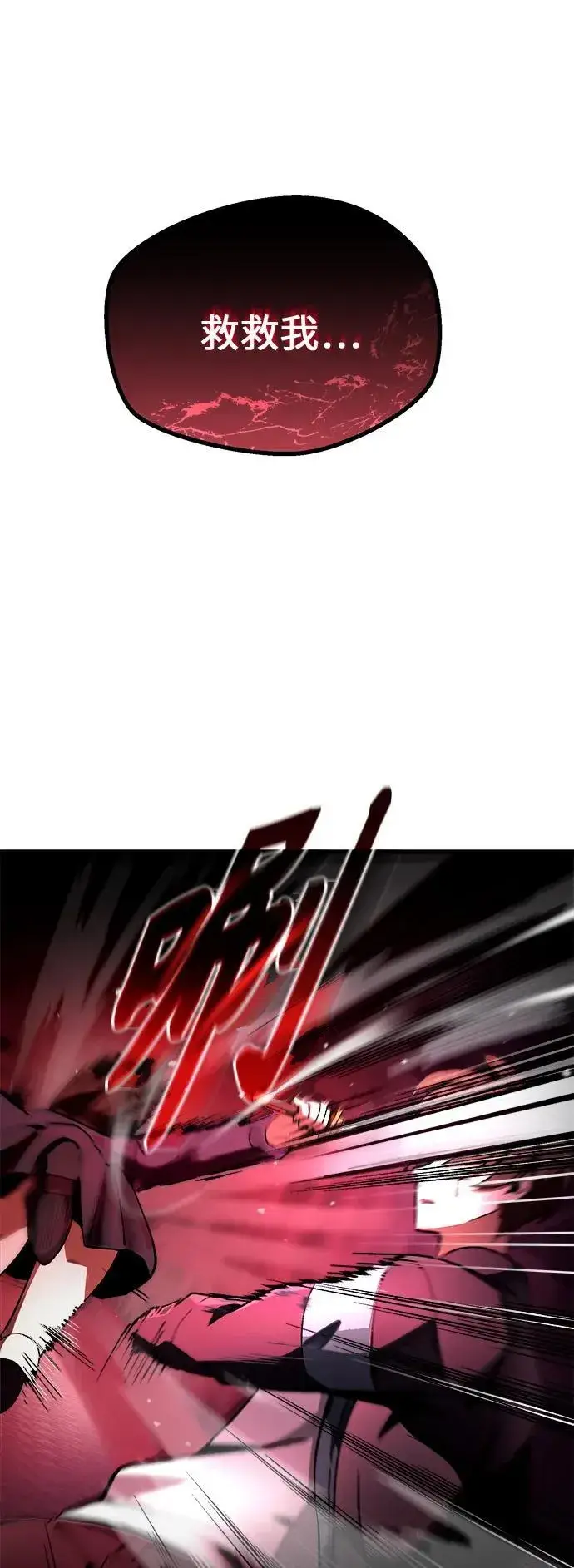 漫画《成了天魔后代》[第6话] 恶行第36张图