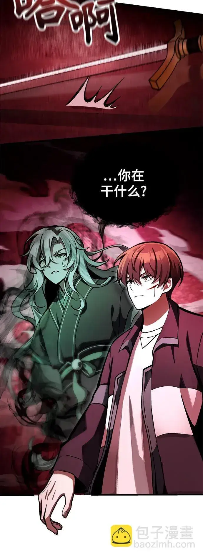 漫画《成了天魔后代》[第6话] 恶行第38张图