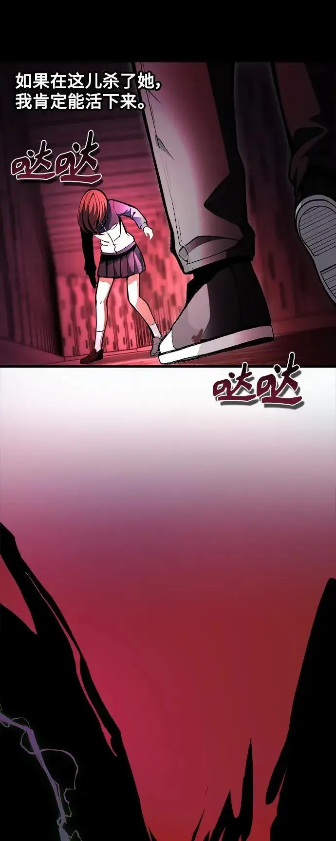 漫画《成了天魔后代》[第6话] 恶行第43张图