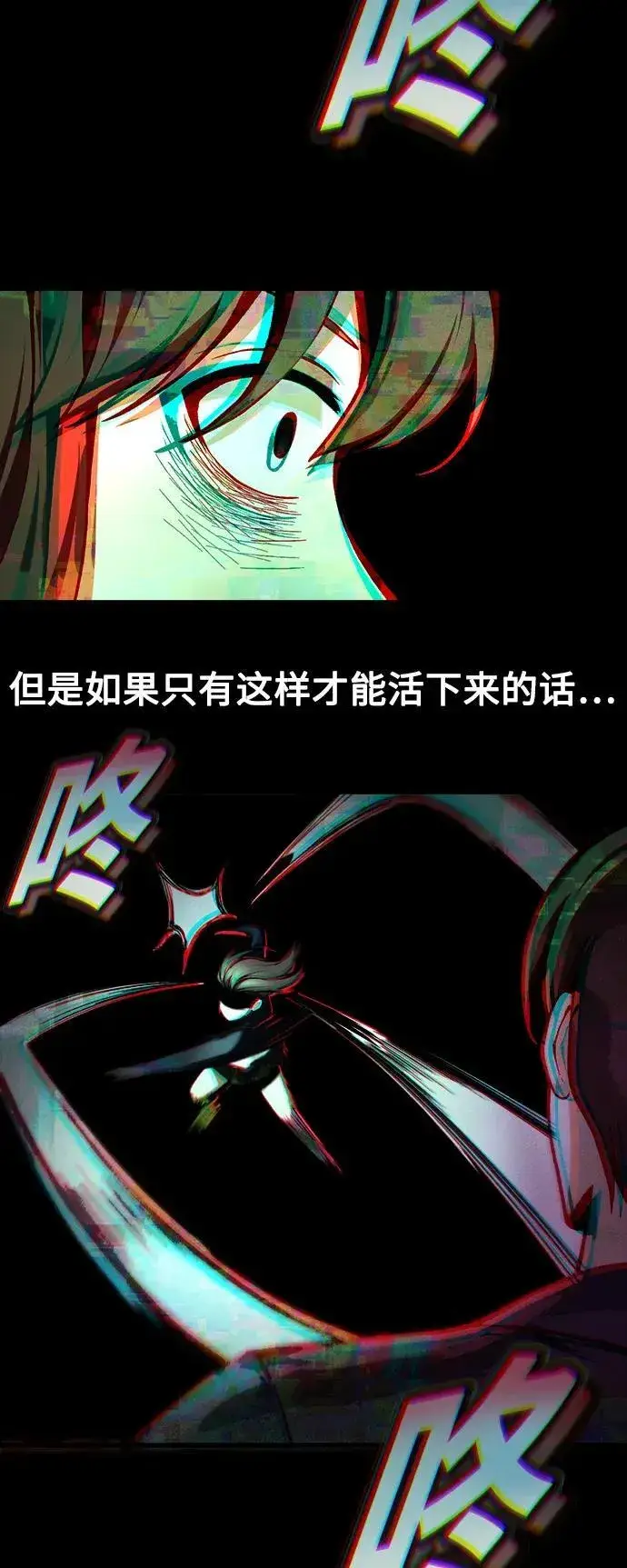 漫画《成了天魔后代》[第6话] 恶行第46张图
