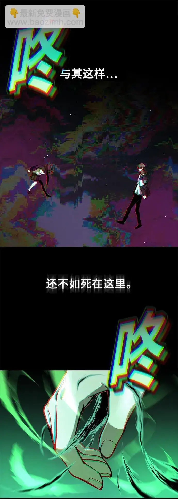 漫画《成了天魔后代》[第6话] 恶行第48张图