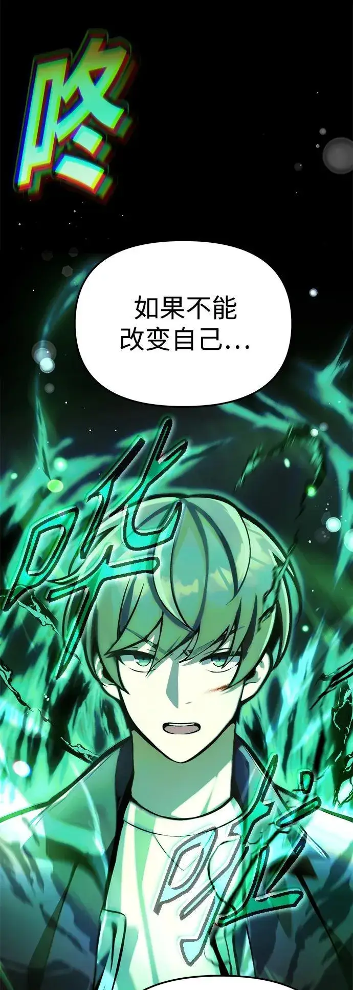 漫画《成了天魔后代》[第6话] 恶行第49张图