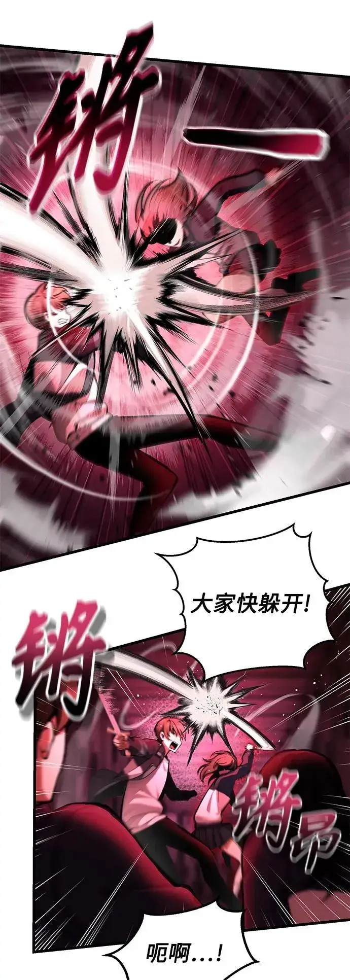 漫画《成了天魔后代》[第6话] 恶行第5张图