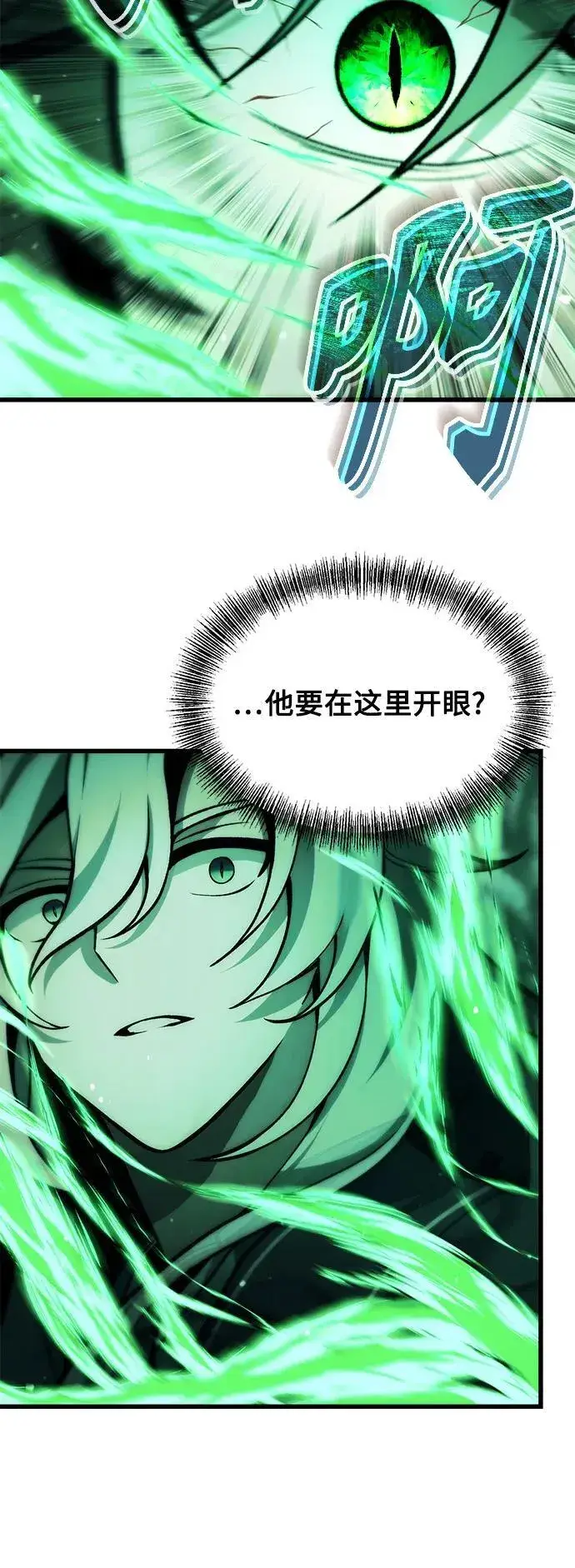 漫画《成了天魔后代》[第6话] 恶行第53张图