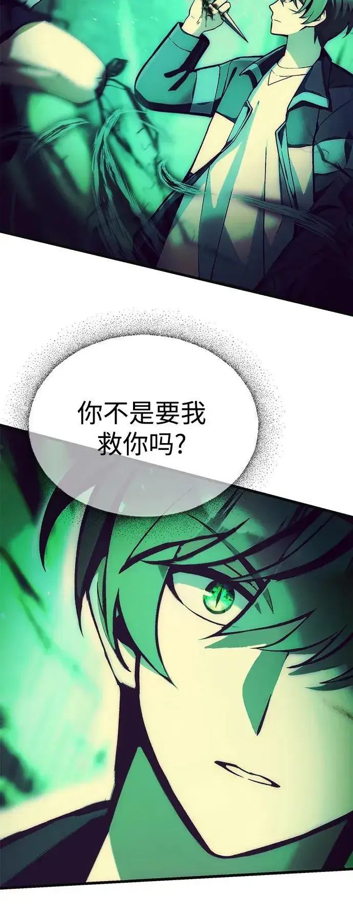 漫画《成了天魔后代》[第6话] 恶行第58张图