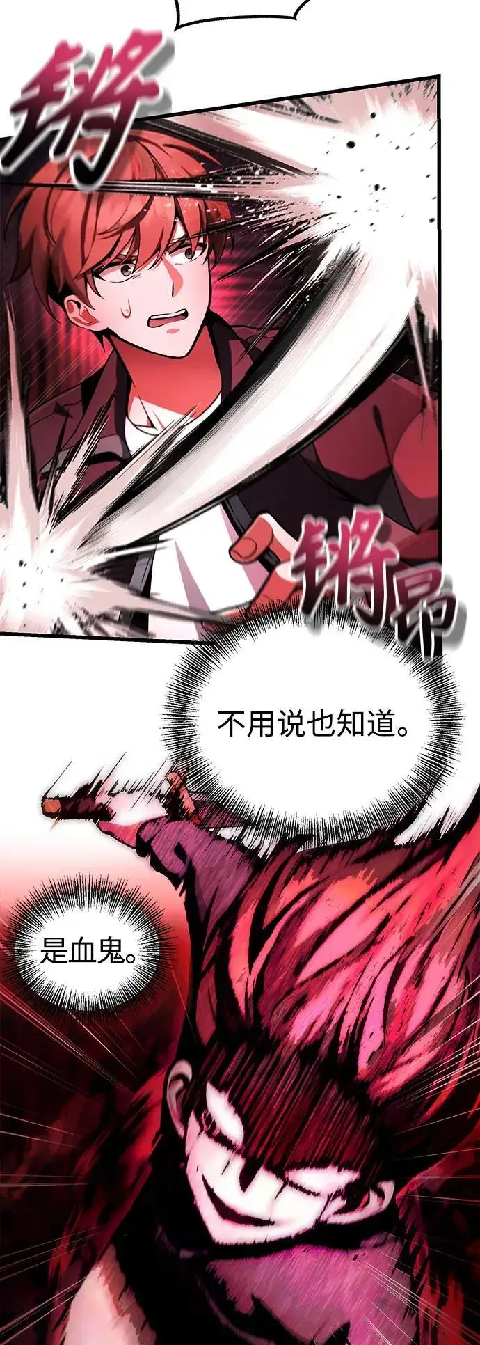 漫画《成了天魔后代》[第6话] 恶行第6张图