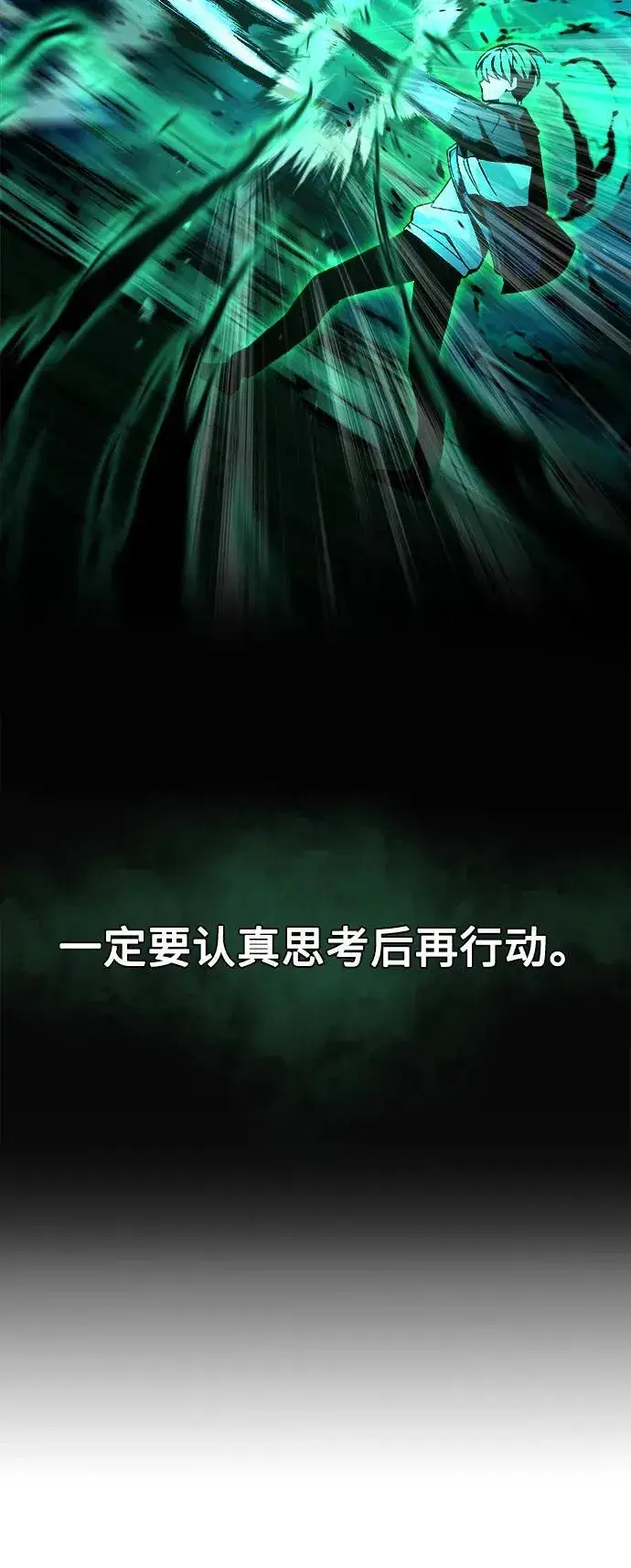 漫画《成了天魔后代》[第7话] 血的救援者第11张图