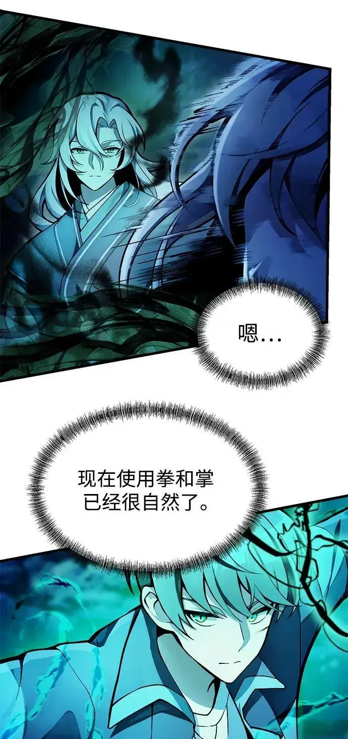 漫画《成了天魔后代》[第7话] 血的救援者第23张图