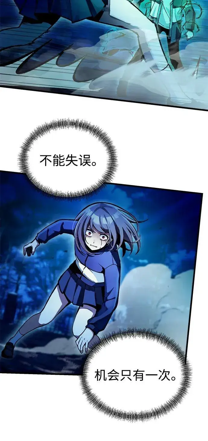 漫画《成了天魔后代》[第7话] 血的救援者第26张图