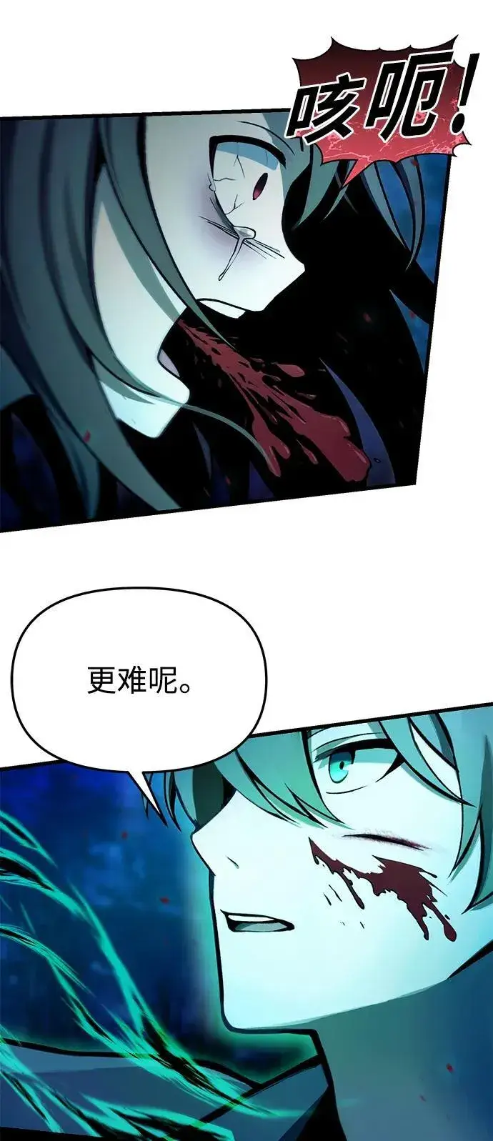 漫画《成了天魔后代》[第7话] 血的救援者第31张图