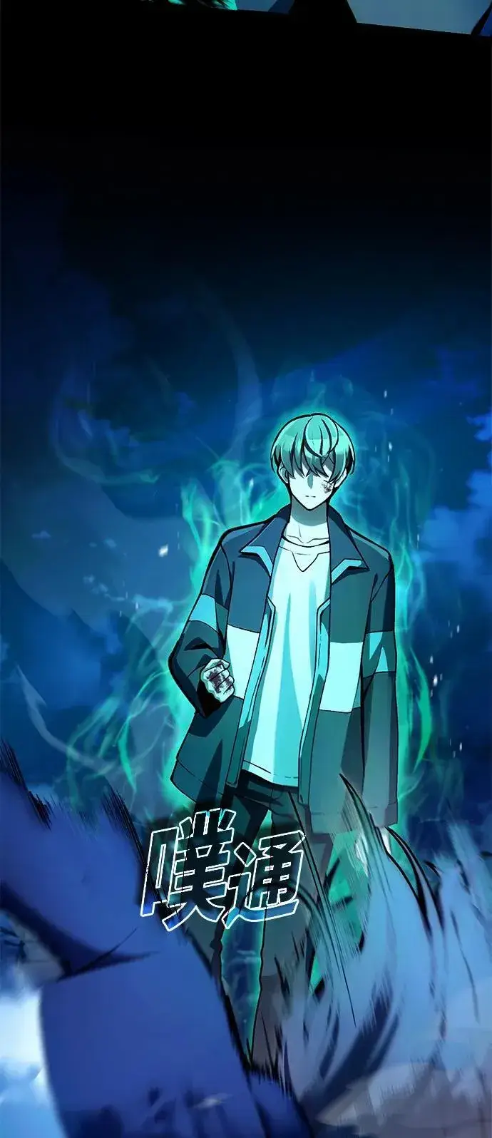 漫画《成了天魔后代》[第7话] 血的救援者第32张图