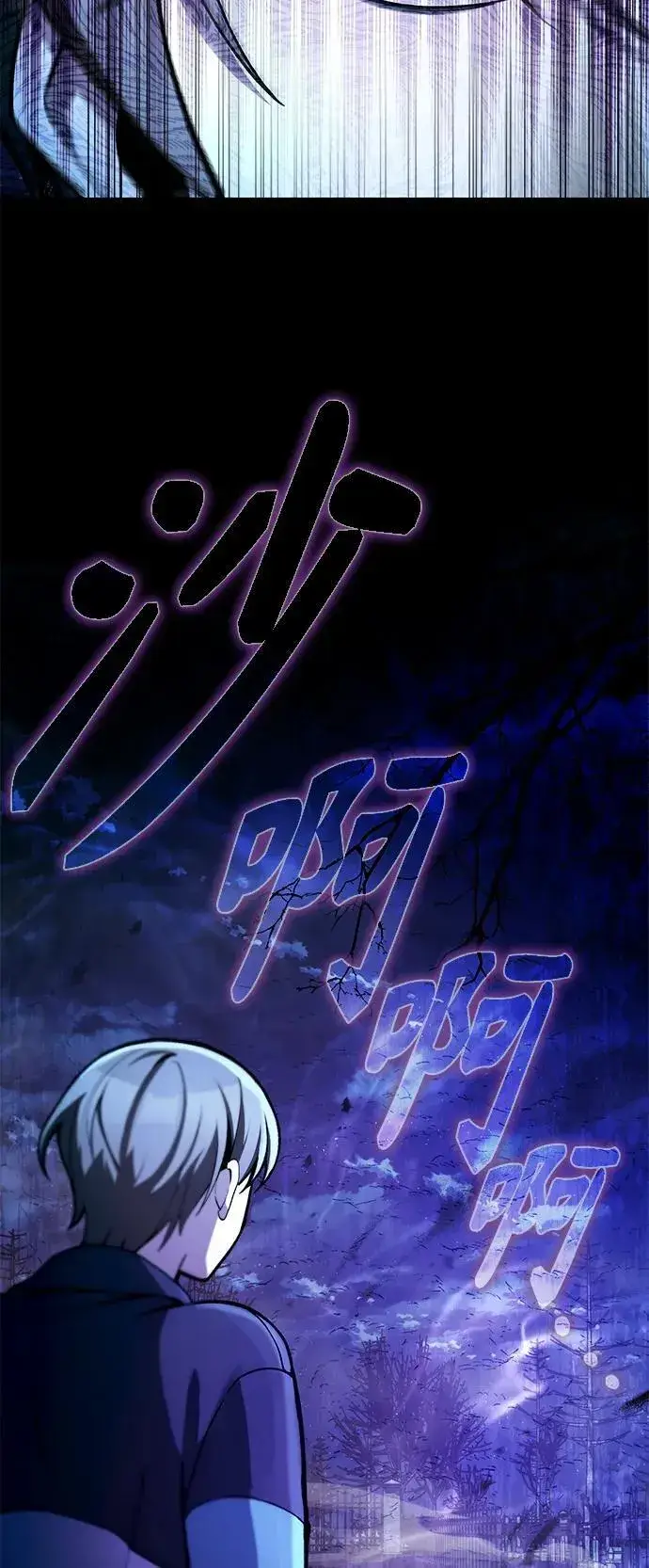 漫画《成了天魔后代》[第7话] 血的救援者第36张图