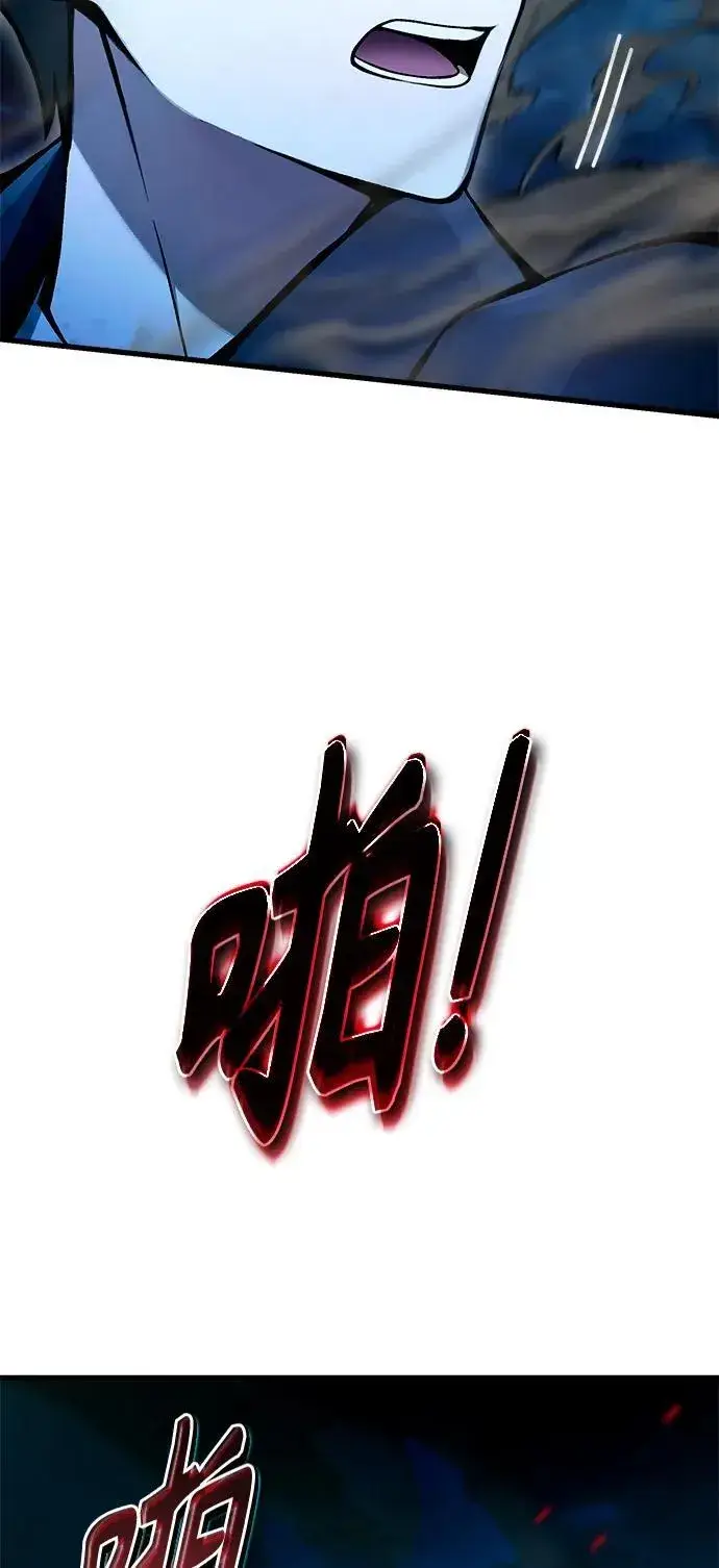 漫画《成了天魔后代》[第7话] 血的救援者第42张图