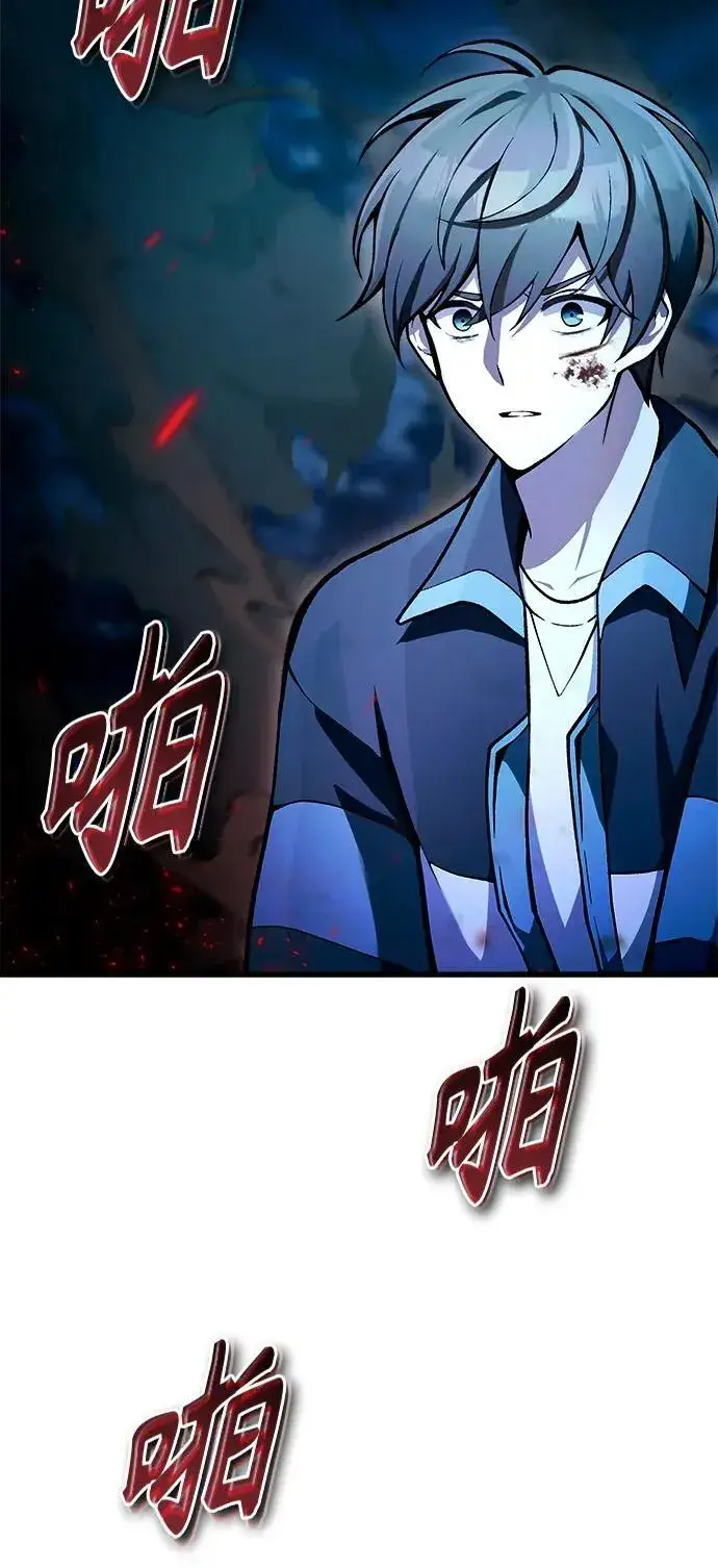漫画《成了天魔后代》[第7话] 血的救援者第43张图