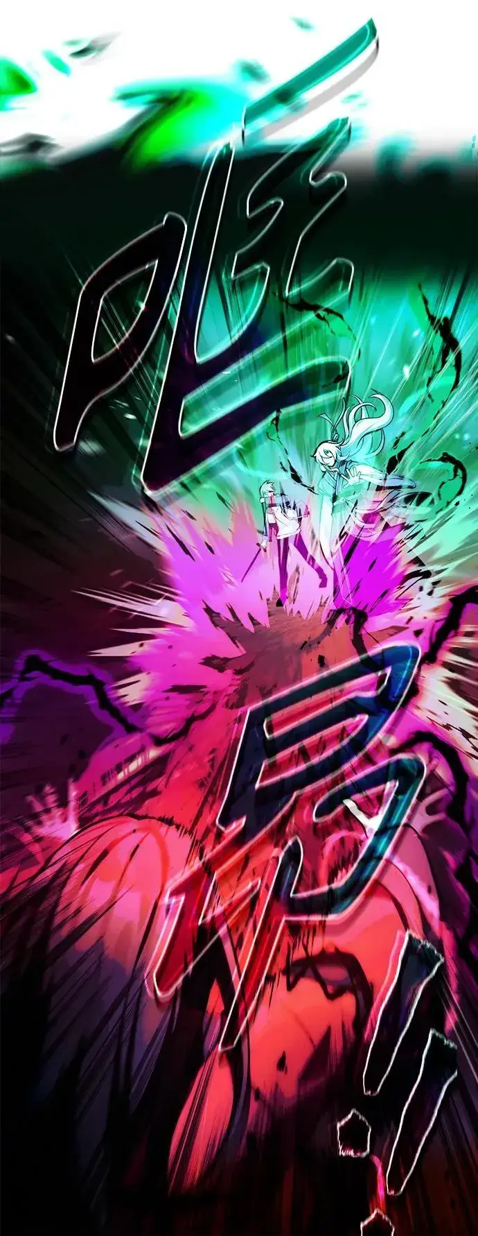 漫画《成了天魔后代》[第7话] 血的救援者第62张图