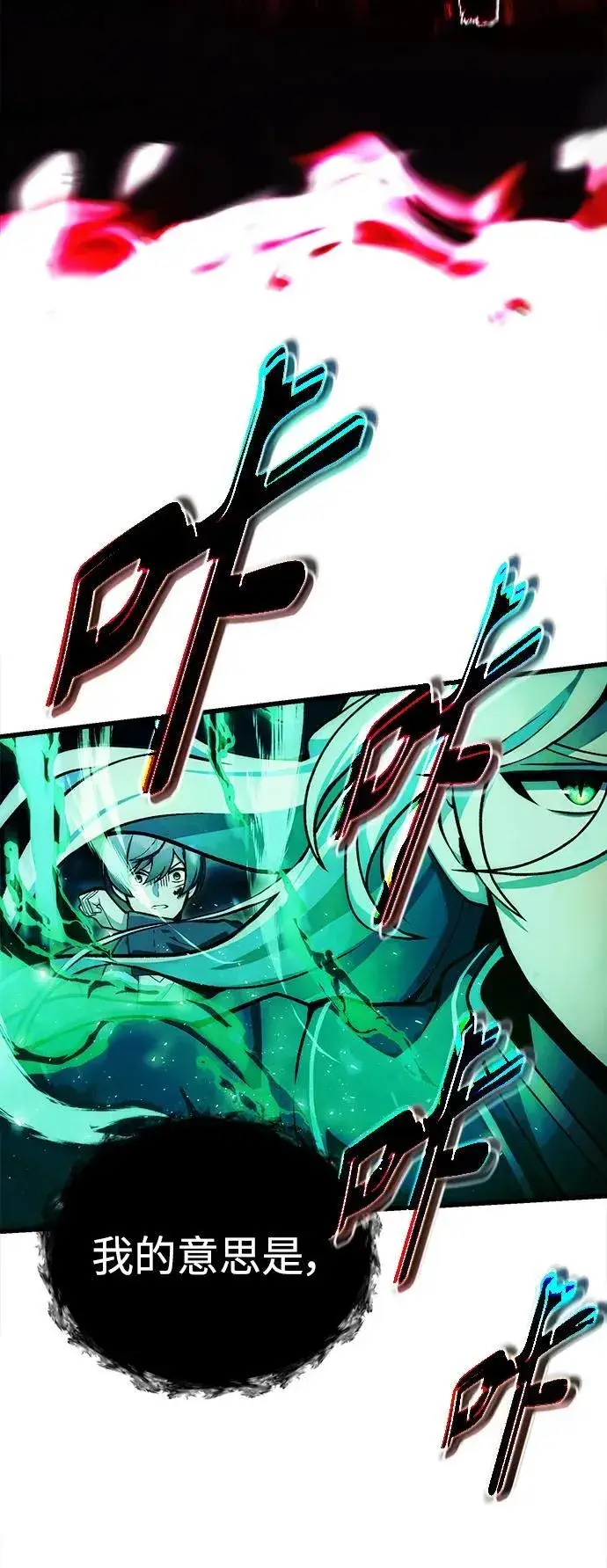 漫画《成了天魔后代》[第7话] 血的救援者第63张图