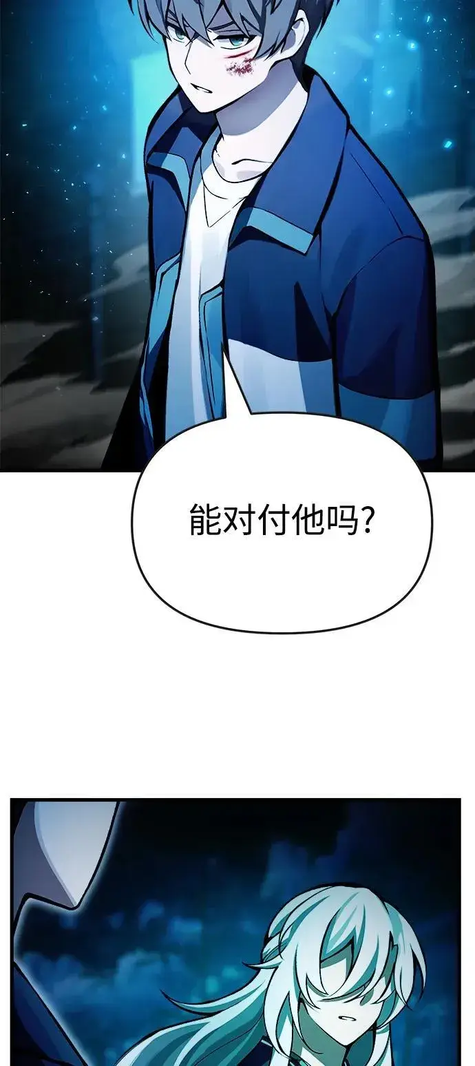 漫画《成了天魔后代》[第8话] 对我而言，报仇有多难第15张图