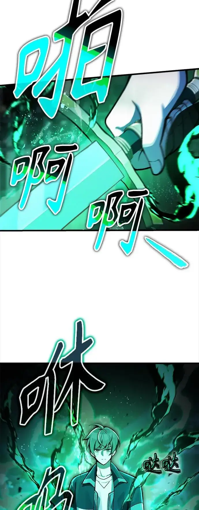 漫画《成了天魔后代》[第8话] 对我而言，报仇有多难第21张图