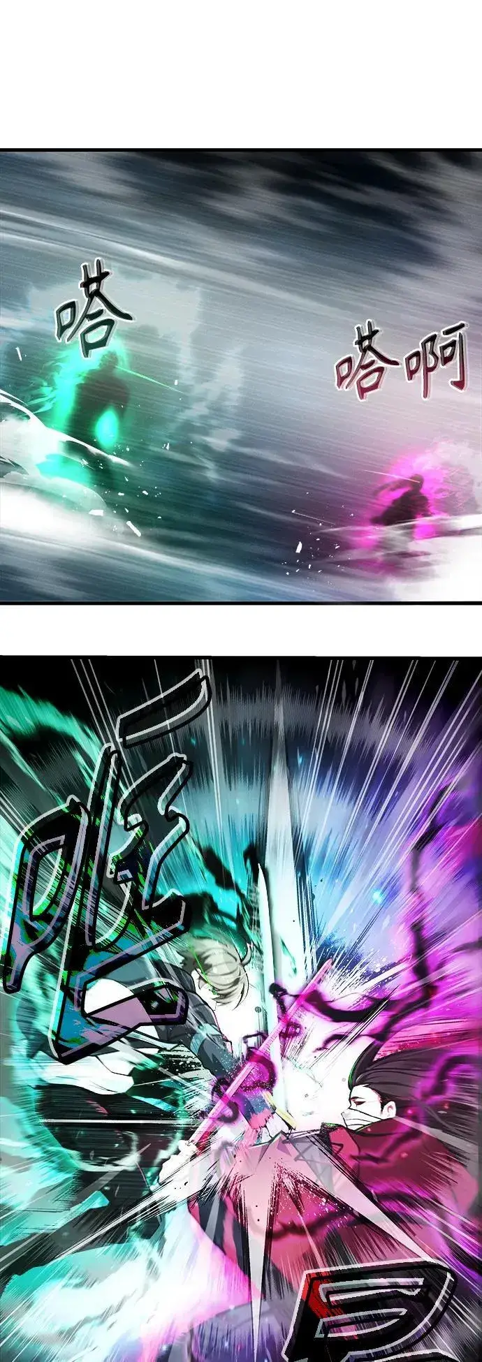漫画《成了天魔后代》[第8话] 对我而言，报仇有多难第32张图