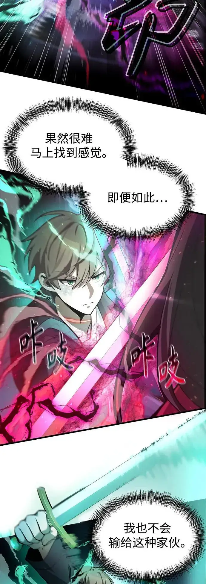 漫画《成了天魔后代》[第8话] 对我而言，报仇有多难第33张图