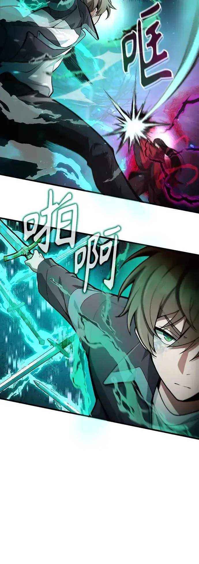 漫画《成了天魔后代》[第8话] 对我而言，报仇有多难第34张图