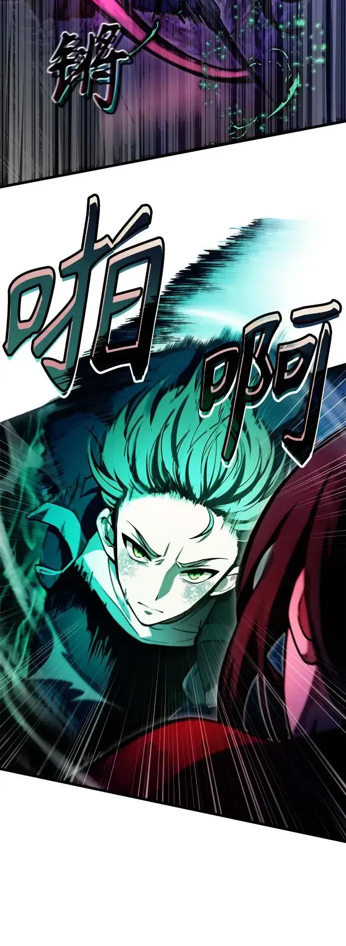 漫画《成了天魔后代》[第8话] 对我而言，报仇有多难第37张图