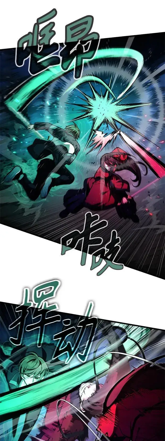 漫画《成了天魔后代》[第8话] 对我而言，报仇有多难第38张图