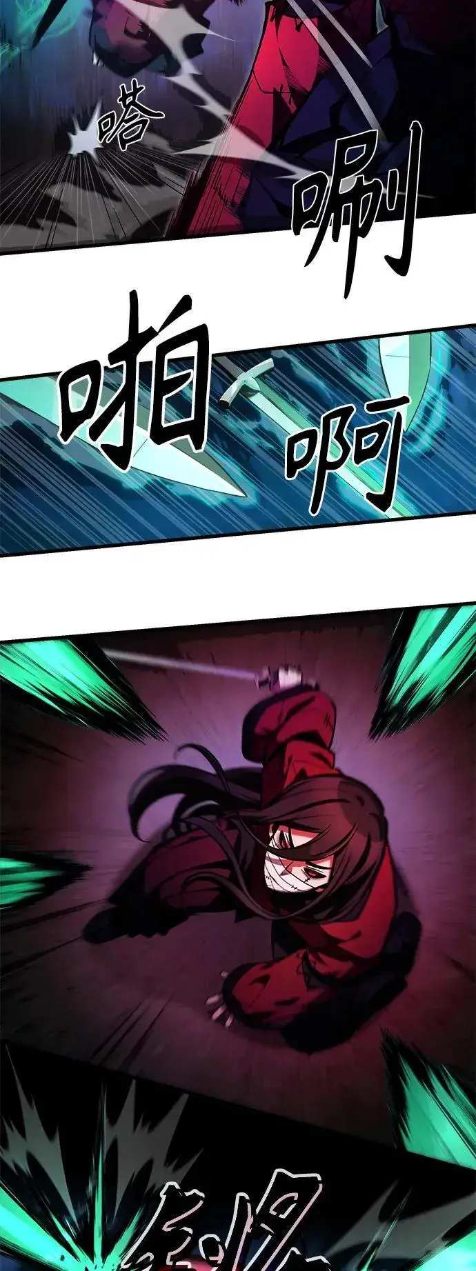 漫画《成了天魔后代》[第8话] 对我而言，报仇有多难第39张图
