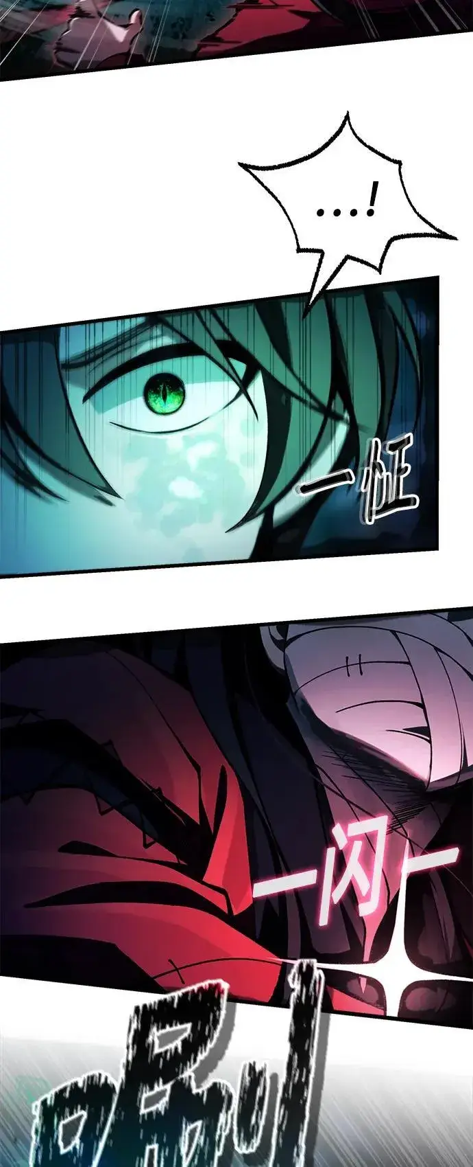 漫画《成了天魔后代》[第8话] 对我而言，报仇有多难第43张图