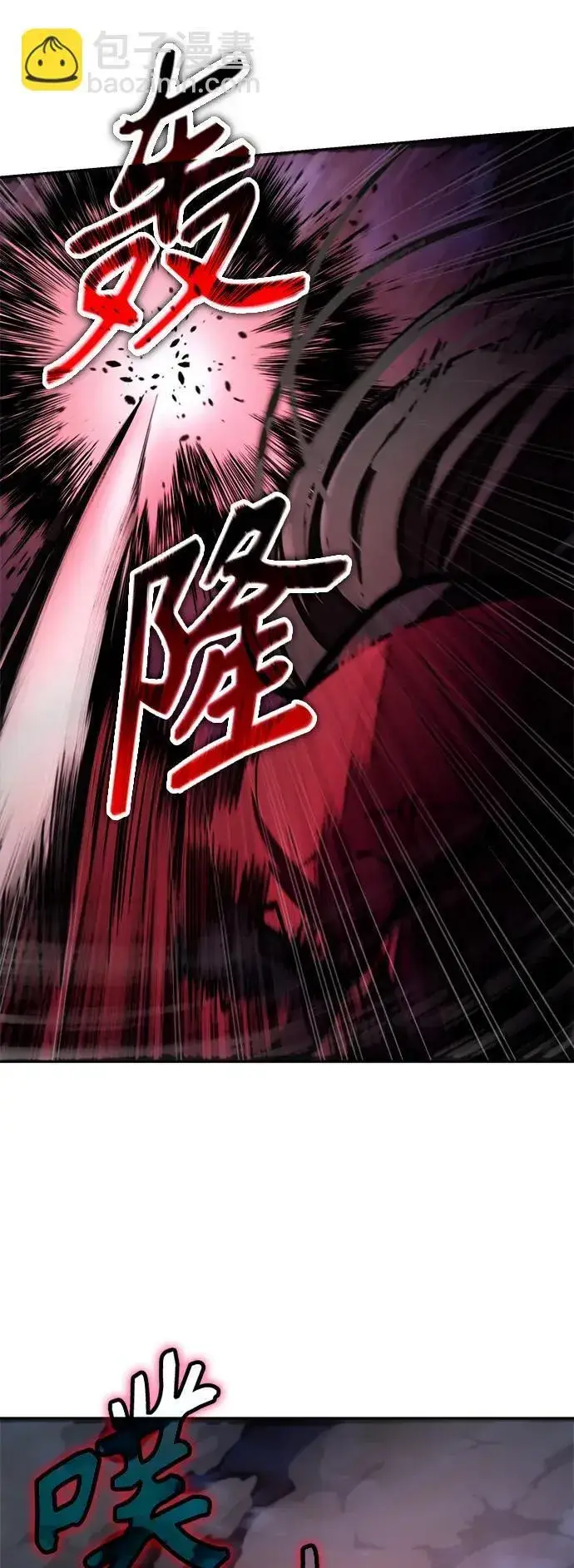 漫画《成了天魔后代》[第8话] 对我而言，报仇有多难第45张图