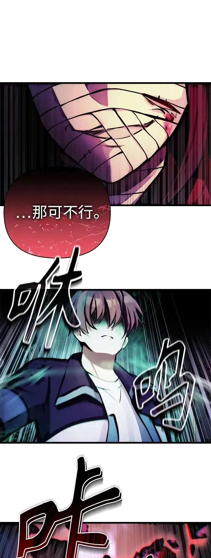 漫画《成了天魔后代》[第8话] 对我而言，报仇有多难第50张图
